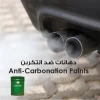 دهانات مضادة للبكتيريا