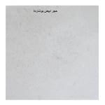 حجر واجهات ابيض برشادة طبيعي من شركة تراث الرياض مقاس  250 × 160 سم سمك 2.5 سم