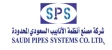مصنع أنظمة الانابيب السعودي