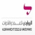 البواردي للعدد والادوات